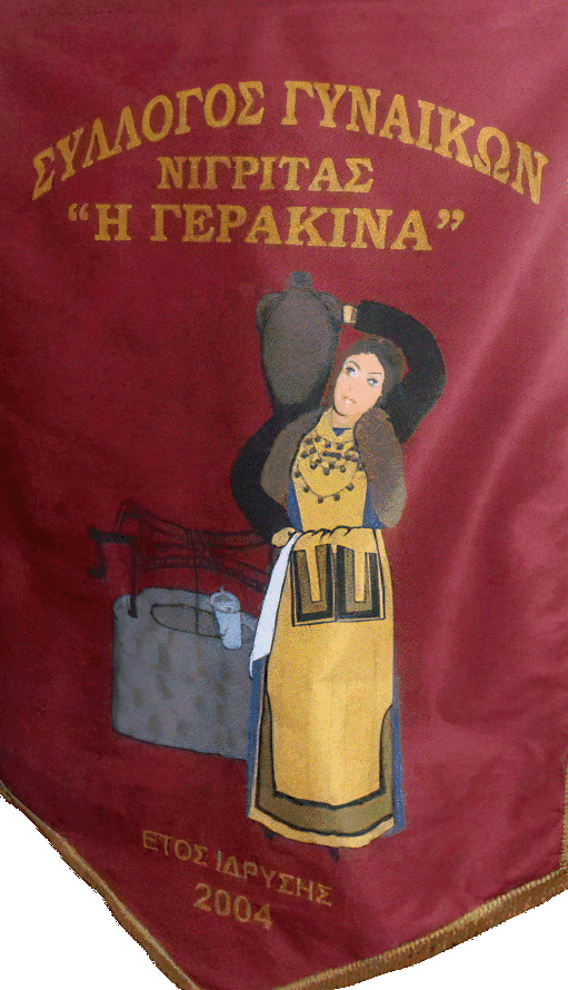 gerakina bann